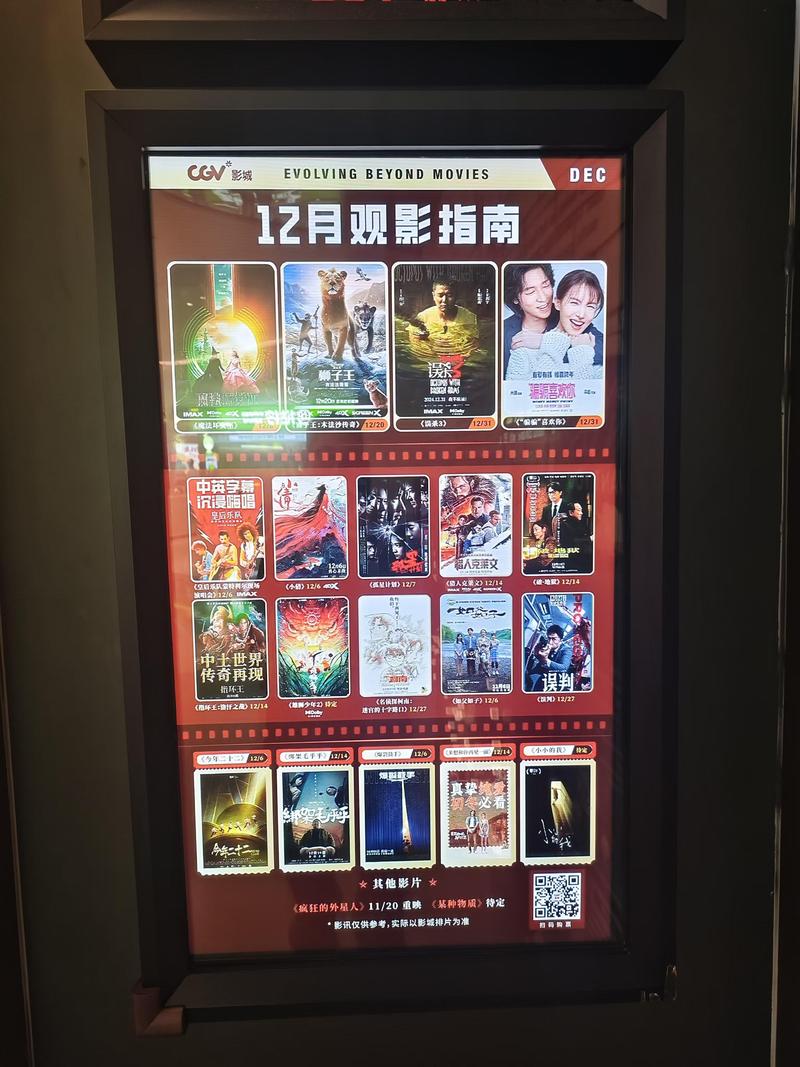 长春新天地电影院的相关介绍