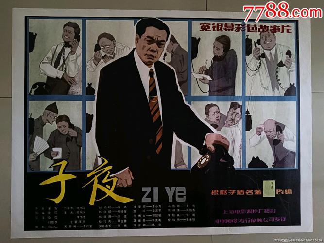 夜猫影院的相关介绍