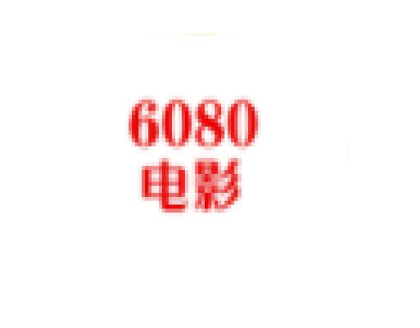 青鸟影院网的相关介绍
