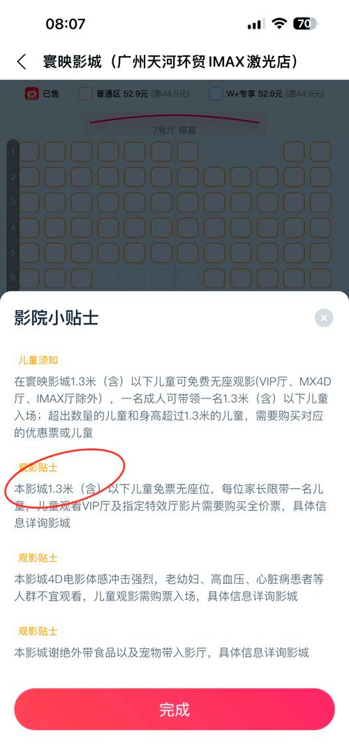 秀夜影院的相关介绍