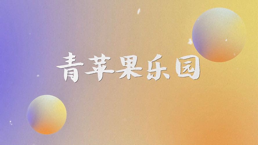 未满十八周岁禁止进入网站在线观看的相关介绍