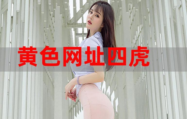 国产av丝袜av的相关介绍