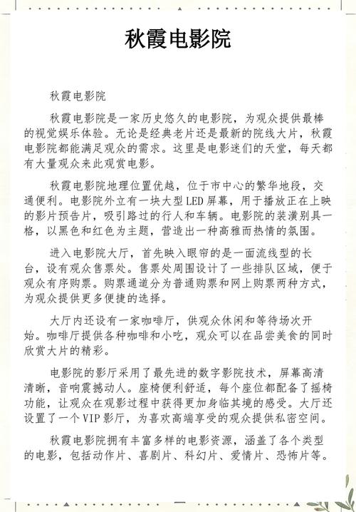 妹妹影院相的相关介绍