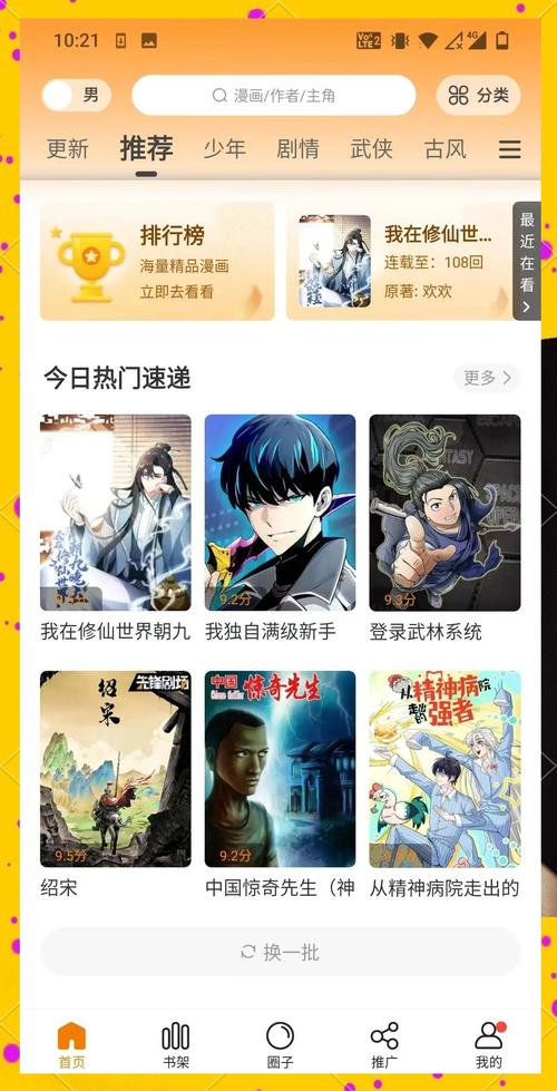 淘剧影院觉醒年代的相关介绍