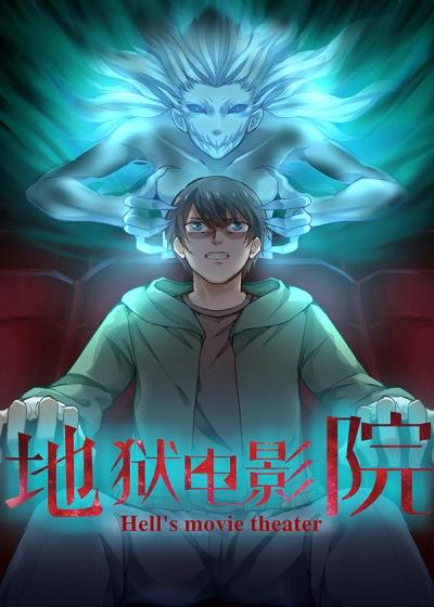 星光电影院的相关介绍