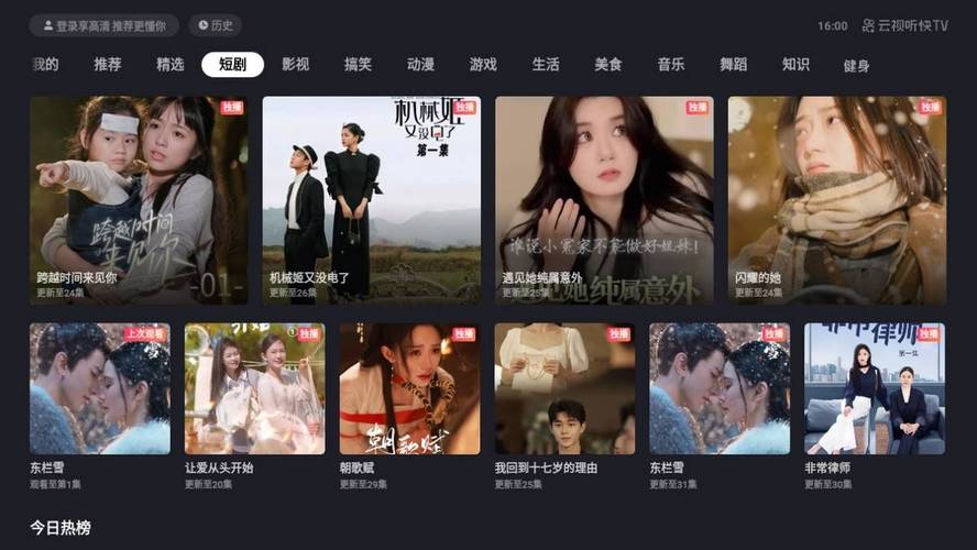 宅樱影院的相关介绍