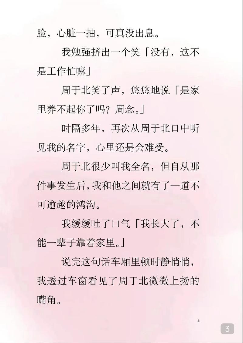 日本片精油按摩的相关介绍