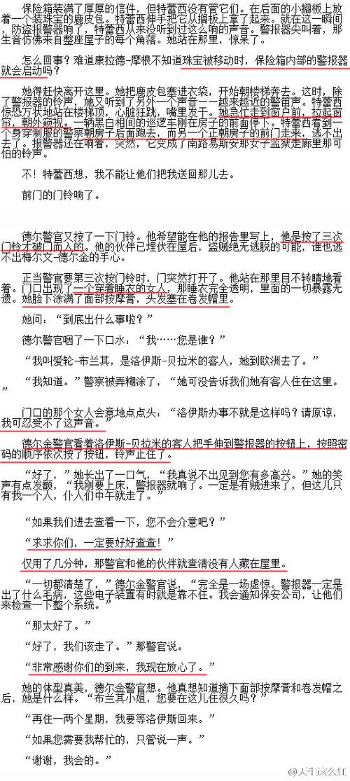 人妻爱爱联盟的相关介绍