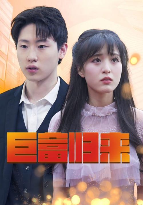 无限影院的相关介绍