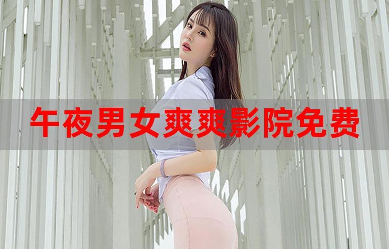 全部视频列表恋夜影院恋夜的相关介绍
