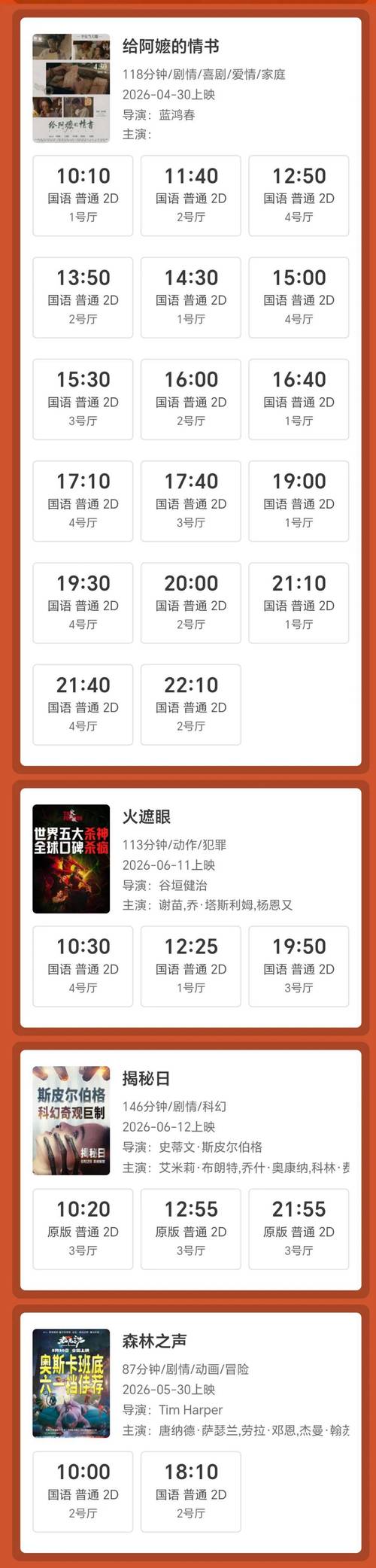 八一影院在线观看电视剧免费观看的相关介绍