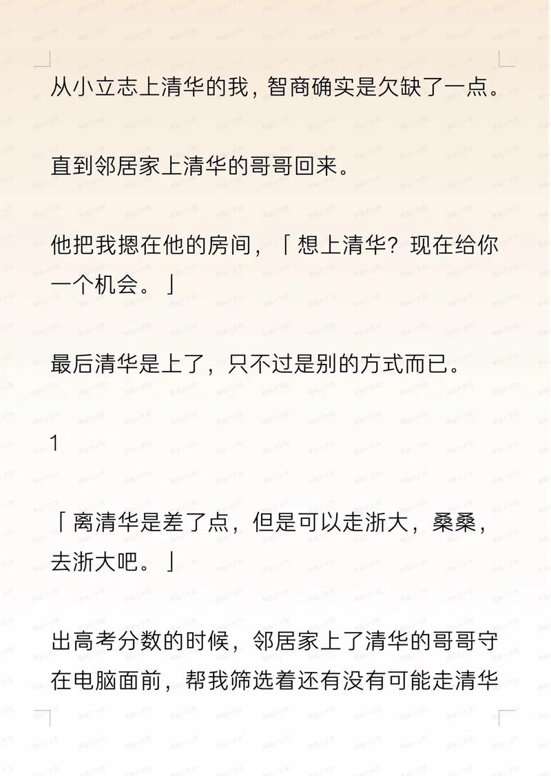 啪啪啪啪啪伦理的相关介绍