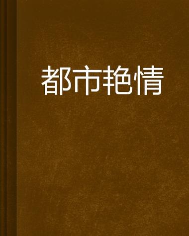 人体肉肉啪啪大尺度欧美裸体的相关介绍